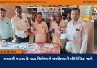 सहकारी सप्ताह के तहत जिलेभर में जनहितकारी गतिविधियां जारी