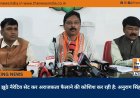 कांग्रेसी झूठे नैरेटिव सेट कर अराजकता फैलाने की कोशिश कर रही है: अनुराग सिंहदेव