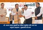 डॉ. श्यामा प्रसाद मुखर्जी का जीवन राष्ट्रसेवा और त्याग का अनुपम उदाहरण : मुख्यमंत्री श्री साय