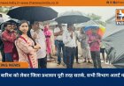 भारी बारिश को लेकर जिला प्रशासन पूरी तरह सतर्क, सभी विभाग अलर्ट मोड में