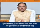 मुख्यमंत्री श्री विष्णु देव साय ने विभिन्न निगम, मंडल, आयोग, बोर्ड एवं अन्य संस्थाओं में नियुक्तियों पर दी बधाई