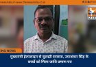 मुख्यमंत्री हेल्पलाइन से सुलझी समस्या, उमाशंकर सिंह के बच्चों को मिला जाति प्रमाण पत्र