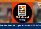 जिला स्तरीय रोजगार मेला 13 जुलाई को  1470 पदों पर होगी सीधी भर्ती