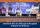 कर्मचारियों की गरिमा और आर्थिक सुरक्षा के लिए मुख्यमंत्री श्री विष्णु देव साय की बड़ी पहल