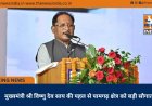 मुख्यमंत्री श्री विष्णु देव साय की पहल से पामगढ़ क्षेत्र को बड़ी सौगात