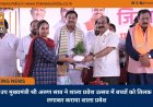 उप मुख्यमंत्री श्री अरुण साव ने शाला प्रवेश उत्सव में बच्चों को तिलक लगाकर कराया शाला प्रवेश