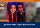 एमी मिसोब्बा ने किया आयुष्मान की प्रतिभा को सलाम
