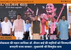 लोककला की महान साधिका डॉ. तीजन बाई की स्मृतियों को चिरस्थायी बनाएगी राज्य सरकार : मुख्यमंत्री श्री विष्णुदेव साय