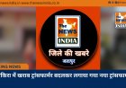 अंकिरा में खराब ट्रांसफार्मर बदलकर लगाया गया नया ट्रांसफार्मर