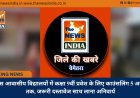 प्रयास आवासीय विद्यालयों में कक्षा 9वीं प्रवेश के लिए काउंसलिंग 5 अगस्त तक, जरूरी दस्तावेज साथ लाना अनिवार्य