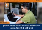 युवाओं के नवाचार और स्टार्टअप संस्कृति को मिलेगा नया आयाम : वित्त मंत्री श्री ओपी चौधरी