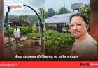 सीएम हेल्पलाइन की शिकायत का त्वरित समाधान