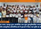 मेरा युवा भारत, जशपुर द्वारा आयोजित नशा मुक्त युवादृविकसित भारतश् जिला स्तरीय सांस्कृतिक प्रतियोगिताओं में युवाओं ने दिया नशा मुक्ति का संदेश