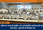 पुलिस का जज़्बा ही सुरक्षित, शांत और विकसित छत्तीसगढ़ की सबसे बड़ी ताकत : मुख्यमंत्री श्री विष्णुदेव साय