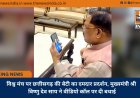 विश्व मंच पर छत्तीसगढ़ की बेटी का दमदार प्रदर्शन, मुख्यमंत्री श्री विष्णु देव साय ने वीडियो कॉल पर दी बधाई