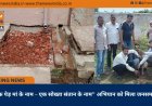 "एक पेड़ मां के नाम – एक सोख्ता संतान के नाम" अभियान को मिला जनसमर्थन