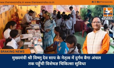 मुख्यमंत्री श्री विष्णु देव साय के नेतृत्व में दुर्गम बैगा अंचल तक पहुँची विशेषज्ञ चिकित्सा सुविधा