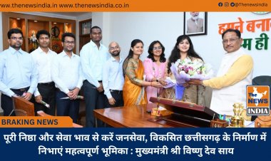 पूरी निष्ठा और सेवा भाव से करें जनसेवा, विकसित छत्तीसगढ़ के निर्माण में निभाएं महत्वपूर्ण भूमिका : मुख्यमंत्री श्री विष्णु देव साय