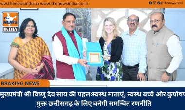 मुख्यमंत्री श्री विष्णु देव साय की पहलःस्वस्थ माताएं, स्वस्थ बच्चे और कुपोषण मुक्त छत्तीसगढ़ के लिए बनेगी समन्वित रणनीति