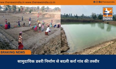 सामुदायिक डबरी निर्माण से बदली कर्रा गांव की तस्वीर