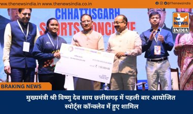 मुख्यमंत्री श्री विष्णु देव साय छत्तीसगढ़ में पहली बार आयोजित स्पोर्ट्स कॉन्क्लेव में हुए शामिल