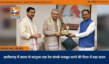 छत्तीसगढ़ में बस्तर से सरगुजा तक रेल संपर्क मजबूत करने की दिशा में बड़ा कदम