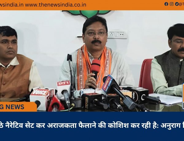 कांग्रेसी झूठे नैरेटिव सेट कर अराजकता फैलाने की कोशिश कर रही है: अनुराग सिंहदेव
