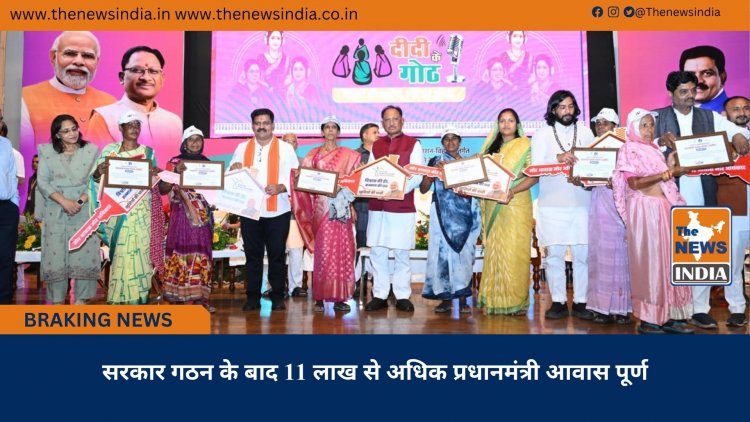 सरकार गठन के बाद 11 लाख से अधिक प्रधानमंत्री आवास पूर्ण