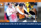 श्रावण के प्रथम सोमवार पर वित्त मंत्री श्री ओपी चौधरी ने प्रदेशवासियों को दी शुभकामनाएं