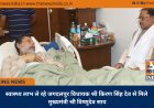 स्वास्थ्य लाभ ले रहे जगदलपुर विधायक श्री किरण सिंह देव से मिले मुख्यमंत्री श्री विष्णुदेव साय
