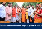 श्रावण के अंतिम सोमवार को अमरकंटक पहुंचे उप मुख्यमंत्री श्री विजय शर्मा