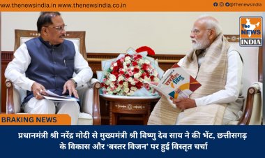प्रधानमंत्री श्री नरेंद्र मोदी से मुख्यमंत्री श्री विष्णु देव साय ने की भेंट, छत्तीसगढ़ के विकास और ‘बस्तर विजन’ पर हुई विस्तृत चर्चा