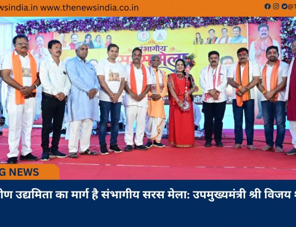ग्रामीण उद्यमिता का मार्ग है संभागीय सरस मेला: उपमुख्यमंत्री श्री विजय शर्मा