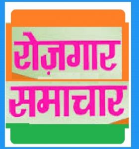  जिला आपदा प्रबंधन सलाहकार हेतु आवेदन आमंत्रित 