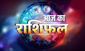Aaj Ka Rashifal 12 November 2025: जानें मेष से लेकर मीन राशि का आज 12 नवंबर का राशिफल