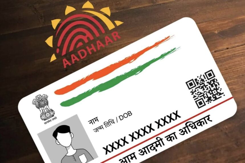 Aadhaar Card अपडेट के नियमों में बदलाव, अब घर बैठे बदलेगा नाम-पता, फीस भी बदली Aadhaar Card अपडेट के नियमों में बदलाव, अब घर बैठे बदलेगा नाम-पता, फीस भी बदली