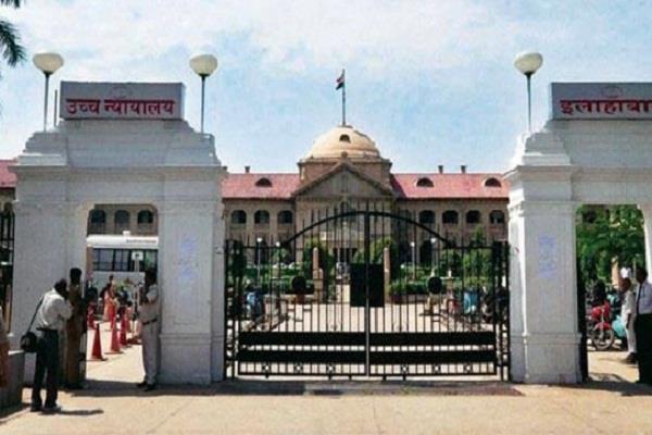 इलाहाबाद हाईकोर्ट ने कहा- कोविड-19 टेस्ट निगेटिव आने के बाद लोगों को क्वारेंटाइन सेंटर्स में बंद रखना आर्टिकल 21 का उल्लंघन है इलाहाबाद हाईकोर्ट ने कहा- कोविड-19 टेस्ट निगेटिव आने के बाद लोगों को क्वारेंटाइन सेंटर्स में बंद रखना आर्टिकल 21 का उल्लंघन है