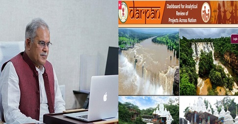 रायपुर : मुख्यमंत्री दर्पण पोर्टल एवं मोबाईल एप को राष्ट्रीय पुरस्कार रायपुर : मुख्यमंत्री दर्पण पोर्टल एवं मोबाईल एप को राष्ट्रीय पुरस्कार