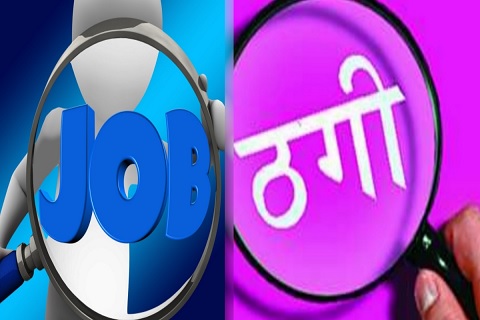 सऊदी अरब में नौकरी दिलाने के नाम पर युवक से लाखों रुपए की ठगी सऊदी अरब में नौकरी दिलाने के नाम पर युवक से लाखों रुपए की ठगी