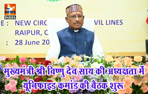 मुख्यमंत्री श्री विष्णु देव साय की अध्यक्षता में यूनिफाइड कमांड की बैठक शुरू मुख्यमंत्री श्री विष्णु देव साय की अध्यक्षता में यूनिफाइड कमांड की बैठक शुरू