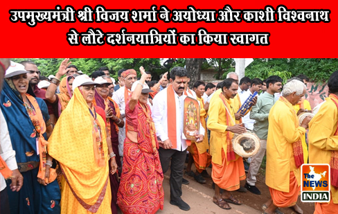 उपमुख्यमंत्री श्री विजय शर्मा ने अयोध्या और काशी विश्वनाथ से लौटे दर्शनयात्रियों का किया स्वागत उपमुख्यमंत्री श्री विजय शर्मा ने अयोध्या और काशी विश्वनाथ से लौटे दर्शनयात्रियों का किया स्वागत
