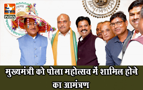 मुख्यमंत्री को पोला महोत्सव में शामिल होने का आमंत्रण मुख्यमंत्री को पोला महोत्सव में शामिल होने का आमंत्रण