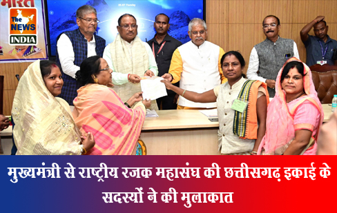 मुख्यमंत्री से राष्ट्रीय रजक महासंघ की छत्तीसगढ़ इकाई के सदस्यों ने की मुलाकात मुख्यमंत्री से राष्ट्रीय रजक महासंघ की छत्तीसगढ़ इकाई के सदस्यों ने की मुलाकात