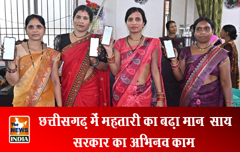 छत्तीसगढ़ में महतारी का बढ़ा मान साय सरकार का अभिनव काम छत्तीसगढ़ में महतारी का बढ़ा मान साय सरकार का अभिनव काम