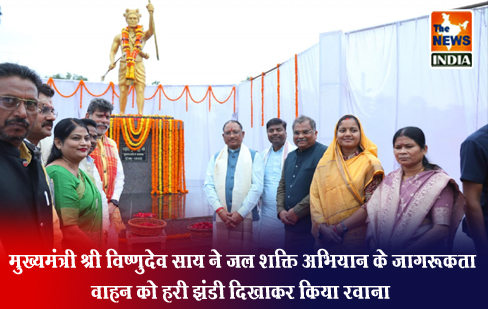 मुख्यमंत्री श्री विष्णुदेव साय ने जल शक्ति अभियान के जागरूकता वाहन को हरी झंडी दिखाकर किया रवाना मुख्यमंत्री श्री विष्णुदेव साय ने जल शक्ति अभियान के जागरूकता वाहन को हरी झंडी दिखाकर किया रवाना