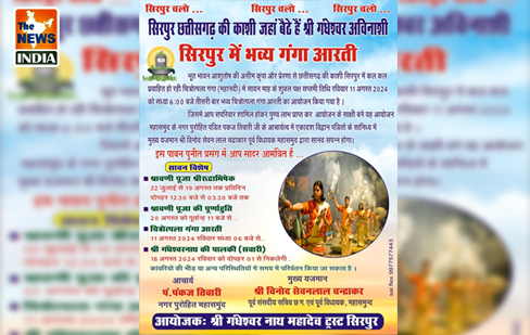 सिरपुर चलो.. सिरपुर चलो.. सिरपुर चलो.. सिरपुर चलो..