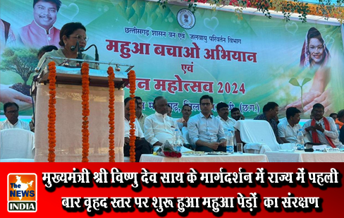 मुख्यमंत्री श्री विष्णु देव साय के मार्गदर्शन में राज्य में पहली बार वृहद स्तर पर शुरू हुआ महुआ पेड़ों का संरक्षण मुख्यमंत्री श्री विष्णु देव साय के मार्गदर्शन में राज्य में पहली बार वृहद स्तर पर शुरू हुआ महुआ पेड़ों का संरक्षण