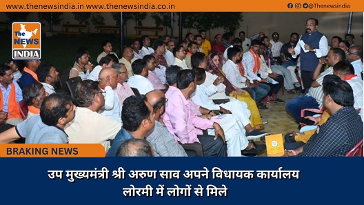 उप मुख्यमंत्री श्री अरुण साव अपने विधायक कार्यालय लोरमी में लोगों से मिले उप मुख्यमंत्री श्री अरुण साव अपने विधायक कार्यालय लोरमी में लोगों से मिले