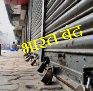  CAA और NRC सहित कई मुद्दों के लेकर आज भारत बंद