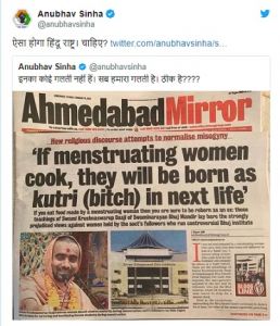  स्वामी कृष्णस्वरूप दास के विवादित बयान पर भड़का डायरेक्टर, कहा- तो ऐसा होगा हिंदू राष्ट्र